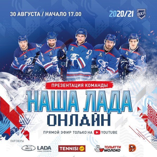 «Наша Лада» - презентация команды! «Наша Лада» - презентация команды!
