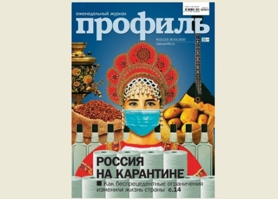 (мнение) Тольяттинец собирает уникальную коллекцию журнальных обложек про коронавирус