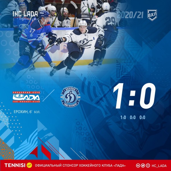 «Лада» - победитель турнира имени Н.В. Дроздецкого «Лада» - победитель турнира имени Н.В. Дроздецкого