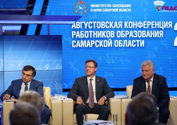 В областной августовской конференции приняли участие свыше 50 000 работников образования В областной августовской конференции приняли участие свыше 50 000 работников образования