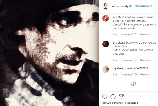 Актер Броуди испытал на себе российскую вакцину от коронавируса