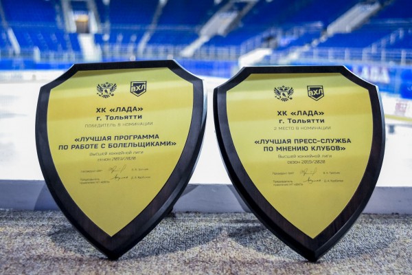 Награды &laquo;Лады&raquo; за сезон 2019/20