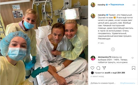 (фото) Навальный опубликовал первый пост после отравления "Новичком" (фото) Навальный опубликовал первый пост после отравления "Новичком"