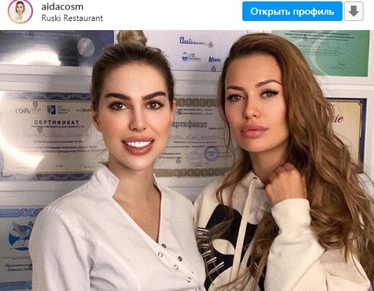 Звездный косметолог Аида Гаджиева работала с поддельным дипломом Звездный косметолог Аида Гаджиева работала с поддельным дипломом