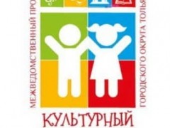 "Культурный гражданин" на форуме "Сильные идеи для нового времени" "Культурный гражданин" на форуме "Сильные идеи для нового времени"