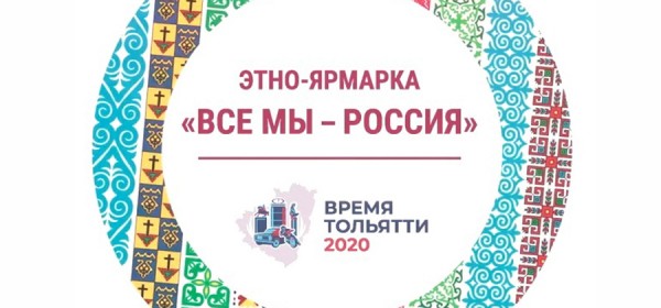 В Тольятти на площади Свободы отметили День дружбы народов