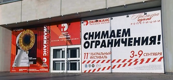 В театре "Дилижанс" стартовал XI фестиваль "Премьера одной репетиции" В театре "Дилижанс" стартовал XI фестиваль "Премьера одной репетиции"