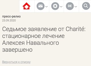 Отравленный "Новичком" Алексей Навальный выписан из "Шарите"