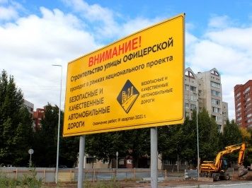 О реализации нацпроектов: информация Думы г.о. Тольятти