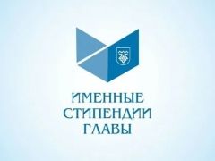 Стартует конкурс на присуждение именных стипендий главы городского округа Тольятти