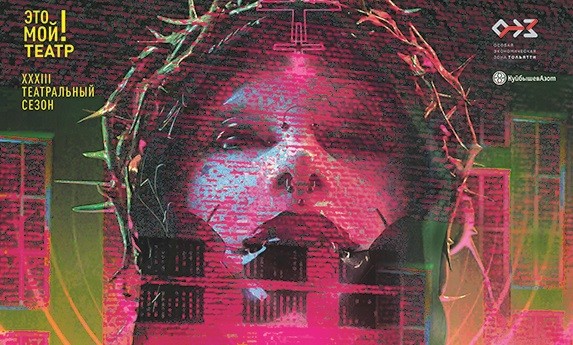 &laquo;Васса&raquo;: театр &laquo;Колесо&raquo; посвятил первую премьеру года сильным женщинам