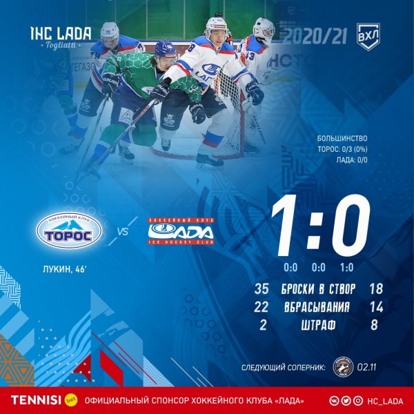 «Лада» проиграла «Торосу» «Лада» проиграла «Торосу»