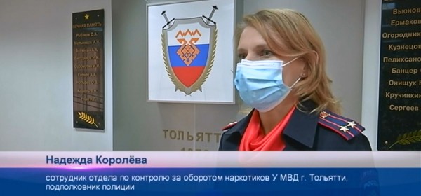 В Самарской области стартовала акция «Сообщи, где торгуют смертью!» В Самарской области стартовала акция «Сообщи, где торгуют смертью!»