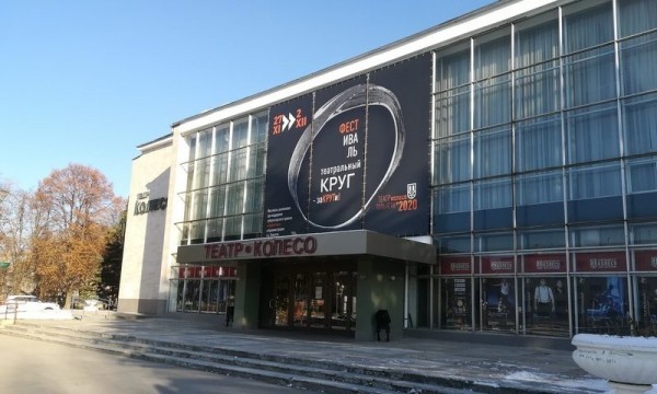 Международный фестиваль «Театральный круг» Международный фестиваль «Театральный круг»