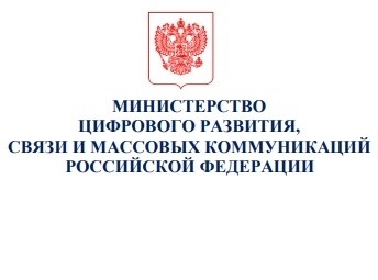 Путин упразднил Роспечать и Россвязь. Их функции переданы Минцифры Путин упразднил Роспечать и Россвязь. Их функции переданы Минцифры