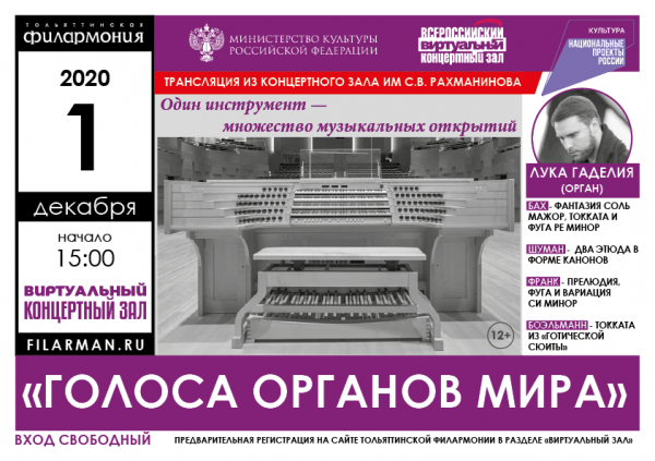 А вы уже были в виртуальном зале филармонии?