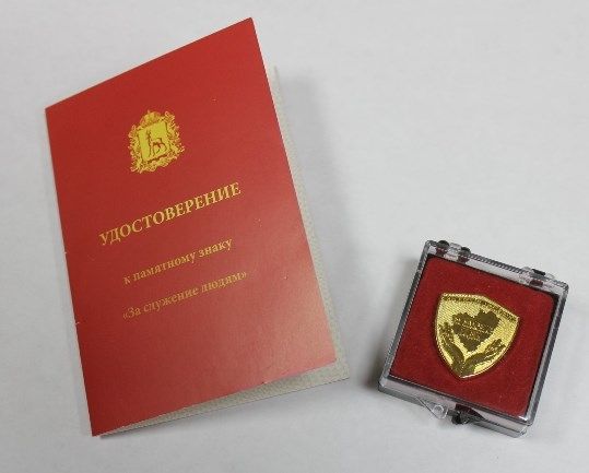 Вклад Сбербанка в борьбу с коронавирусом отметили почетным знаком Вклад Сбербанка в борьбу с коронавирусом отметили почетным знаком