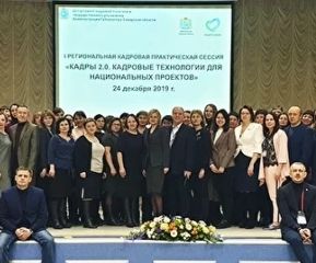 Масштабный кадровый форум состоялся в Самарской области: подробности