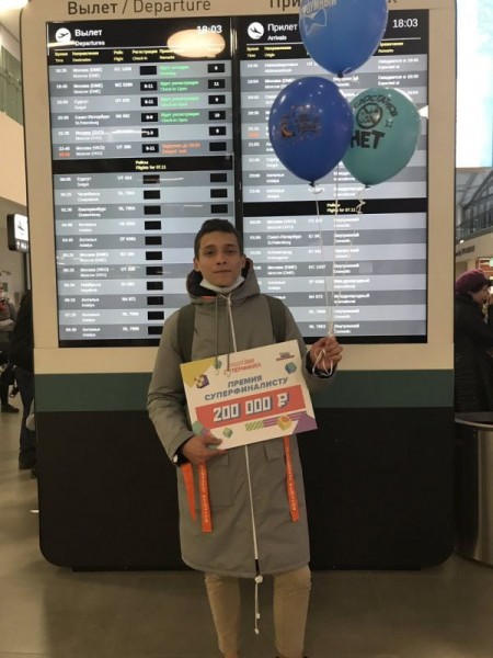 Тольяттинский школьник победил во всероссийском конкурсе в Артеке Тольяттинский школьник победил во всероссийском конкурсе в Артеке