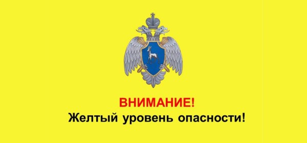 Ожидается туман! Объявлен желтый уровень опасности Ожидается туман! Объявлен желтый уровень опасности