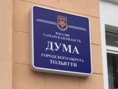 Бюджет Тольятти на 2021 год отправлен на доработку Бюджет Тольятти на 2021 год отправлен на доработку