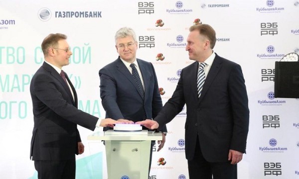 На &laquo;КуйбышевАзоте&raquo; запущено новое производство