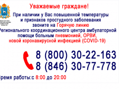 О работе медучреждений в новогодние праздники