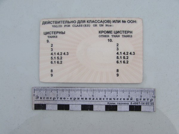 Под Тольятти задержали водителя с поддельными документами Под Тольятти задержали водителя с поддельными документами