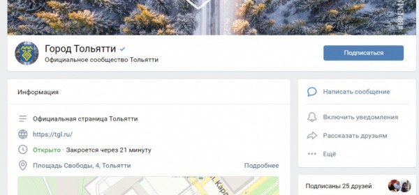 Сегодня, 9 декабря, в администрации Тольятти состоится пресс-конференция, посвященная экологической обстановке в городе