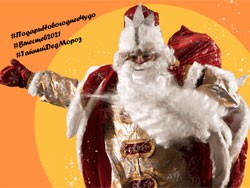 В Самарской области стартовала акция "Тайный Дед Мороз"