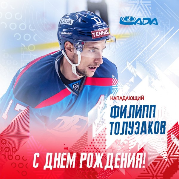 С Днем рождения, Филипп! С Днем рождения, Филипп!