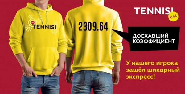 Вниманию болельщиков!