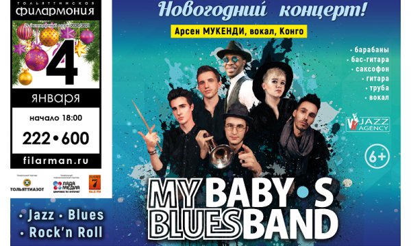 «Стиляги» в Тольяттинской филармонии «Стиляги» в Тольяттинской филармонии