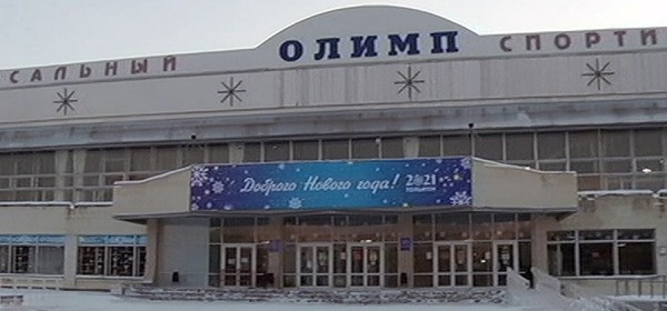 Универсальному спортивному комплексу «Олимп» исполнилось 35 лет! Универсальному спортивному комплексу «Олимп» исполнилось 35 лет!