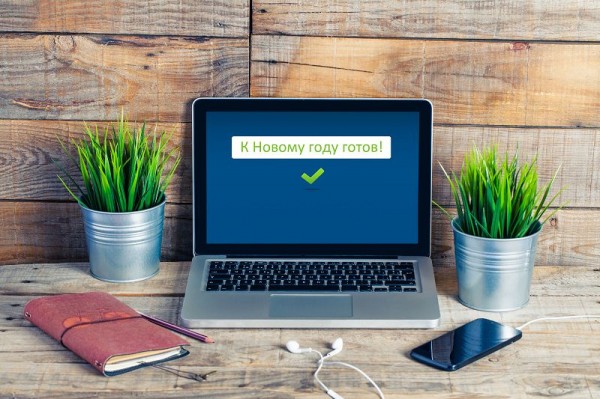 Чек-лист подготовки к встрече Нового года