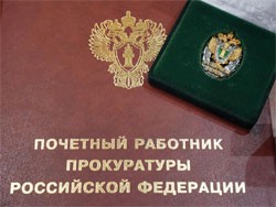 Дмитрий Азаров: "Прокуратура надежно стоит на страже законности и правопорядка" Дмитрий Азаров: "Прокуратура надежно стоит на страже законности и правопорядка"