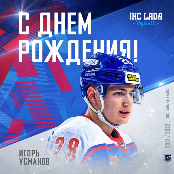 
Хоккейный клуб Лада
Тольятти
