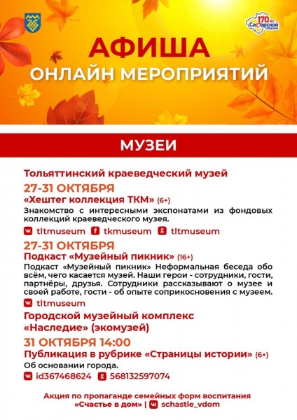 Культура, спорт, образование в режиме онлайн