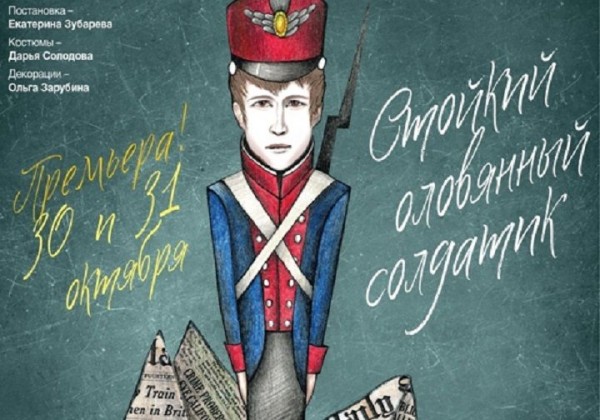 Для всей семьи: «Дилижанс» подготовил две октябрьские премьеры Для всей семьи: «Дилижанс» подготовил две октябрьские премьеры