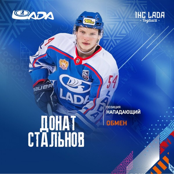 
Хоккейный клуб Лада
Тольятти
