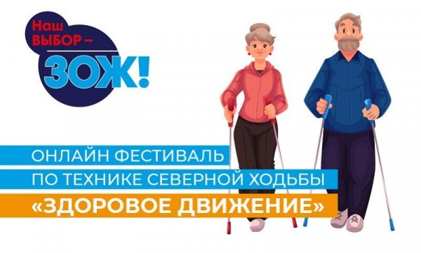 Ходить – это здорово! Ходить – это здорово!