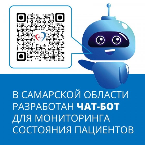В Самарской области &laquo;домашние&raquo; пациенты с коронавирусом могут общаться с врачами в мессенджерах