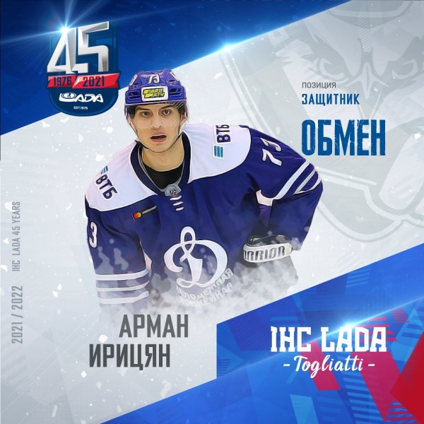 
Хоккейный клуб Лада
Тольятти
