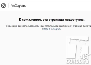 Инстаграм губернатора Азарова заблокировали из-за жалоб на ложь и разжигание