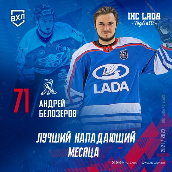 
Хоккейный клуб Лада
Тольятти
