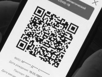 QR-коды на транспорте, в кафе и магазинах могут ввести по всей России QR-коды на транспорте, в кафе и магазинах могут ввести по всей России