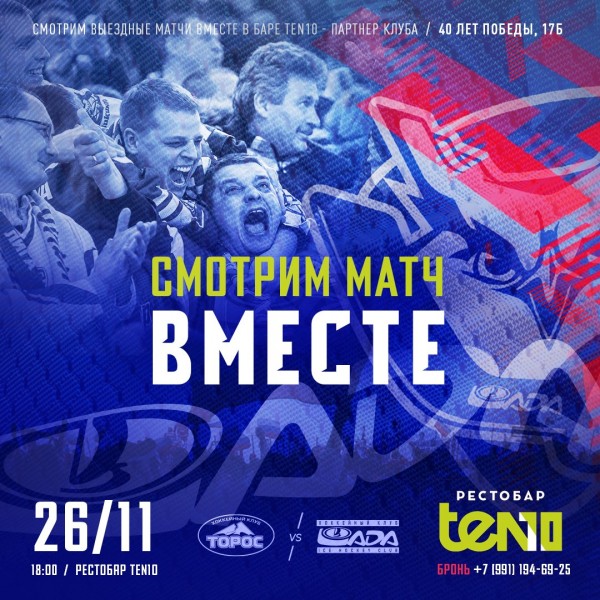 Хоккейный клуб Лада
Тольятти
Хоккейный клуб Лада
Тольятти