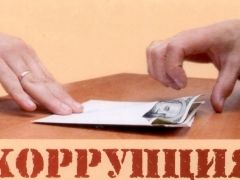 Ответственность за коррупционные правонарушения Ответственность за коррупционные правонарушения