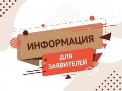 МФЦ информирует о приеме документов только по предварительной записи