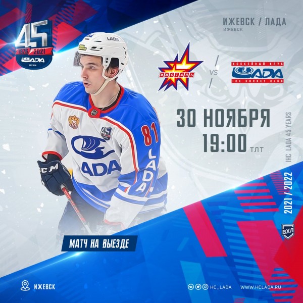 Хоккейный клуб Лада
Тольятти
Хоккейный клуб Лада
Тольятти